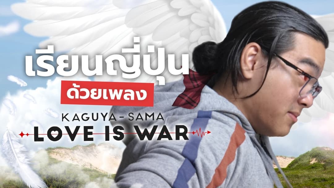 Kaguya-sama ED 1 | Sentimental Crisis – Halca